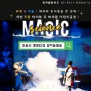 2023년 11월 공연 마술사 제이티의 과학 실험실(3회) | 서울 송파 강남 강동 하남 성남 위례 아이와 가볼만한곳 생겼어요! 마술사제이티의과학실험실