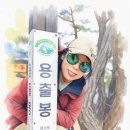 용혈,용출,증취~^^ 이미지