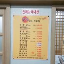 지환정육점