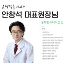 참좋은경희한의원 이미지