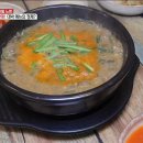호박추어탕 이미지