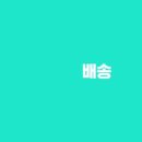 하나통운 이미지