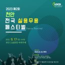 실용무용페스티벌 이미지