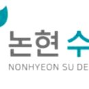 논현수치과의원 이미지