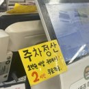 [분당/정자] 정자맛집 송사부수제쌀고로케 이마트분당점 후기