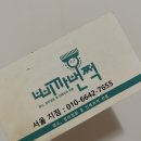 마포구 공방 상가 오픈 전 청소!
