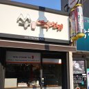 쑤떡뽀끼 이미지