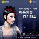 예술2헤어 이미지