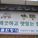 장인이잡고사위가팔고 이미지