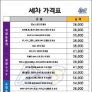 백석세차장 이미지