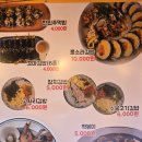 또만나김밥 이미지