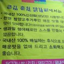 큰집춘천닭갈비 이미지