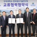 한국생산기술연구원 이미지