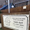 명품도시락 | 수원장어맛집 이유장어에서 장어 한마리 명품도시락 포장한 후기!