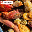 제일수산해산물 | 오이도 보일링씨푸드 대물수산의 산더미같은 해산물 내돈내산 후기