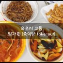 임가원 이미지