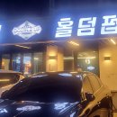 더블업홀덤펍 - 연제구 고분로31번길 25 | 더블업홀덤펍
