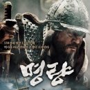 명량 이미지