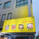 불타는뒷고기 이미지