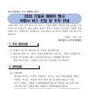 해승여행사