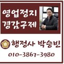 행정사 박승빈 사무소 이미지