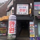 도모다찌 - 강남구 테헤란로1길 28 | 도모다찌