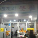 하나분식 이미지
