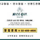 나이스가이남사점 이미지