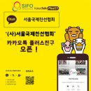 [필리핀] 2019 월드프렌즈 NGO 봉사단 - 남서현 단원 후기