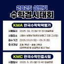 씨엠플러스수학학원