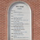 동천성당 앞 이미지