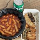 닥치고떡볶이 이미지