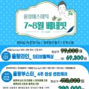 올랑 에스테틱