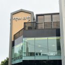 별누룽지삼계탕과쌀국수 | 창원 삼계탕 맛집 찾는다면, 바질삼계탕에 반했던 백제13월삼계탕 창원중동점