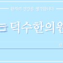 오행한의원 이미지