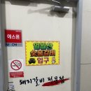 대구) 다사 대실역 돼지갈비 맛집 &#39;일월산숯불갈비&#39; 솔직 후기