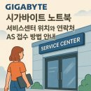노트북서비스센터 이미지