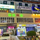 청하여관 이미지