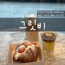 기장 오션뷰 대형카페 그릿비 일광 주차장 베이커리 솔직후기