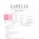 라벨르(Labelle) 이미지