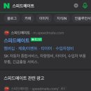 엔진오일 교체 방법 공임비 오일필터 에어필터 (스피드메이터)