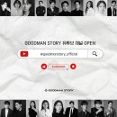 굿맨 이미지