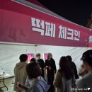 대구복합스포츠타운 입구 | 대구 떡페 떡볶이페스티벌 2일차 방문 주차 및 프로그램 솔직후기