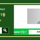 세곡-103 이미지