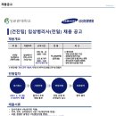 성균관대학교 삼성창원병원 건진팀 임상병리사(전일) 채용공고 이미지