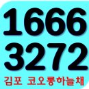 신양초교 | 김포 코오롱하늘채 방문후기~