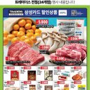 (주)삼성냉장