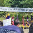 제60주년 월남전참전 강원도 전몰장병 합동추모제 이미지