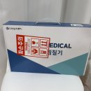 한일그린세탁 | 한일의료기 온열 찜질기 HP-3560G 레귤러 후기 ft. 쿠팡 반품 구매 팁