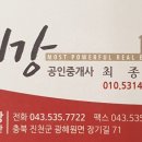 양우행복공인중개사사무소 이미지